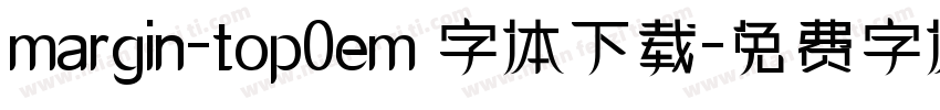 margin-top0em 字体下载字体转换